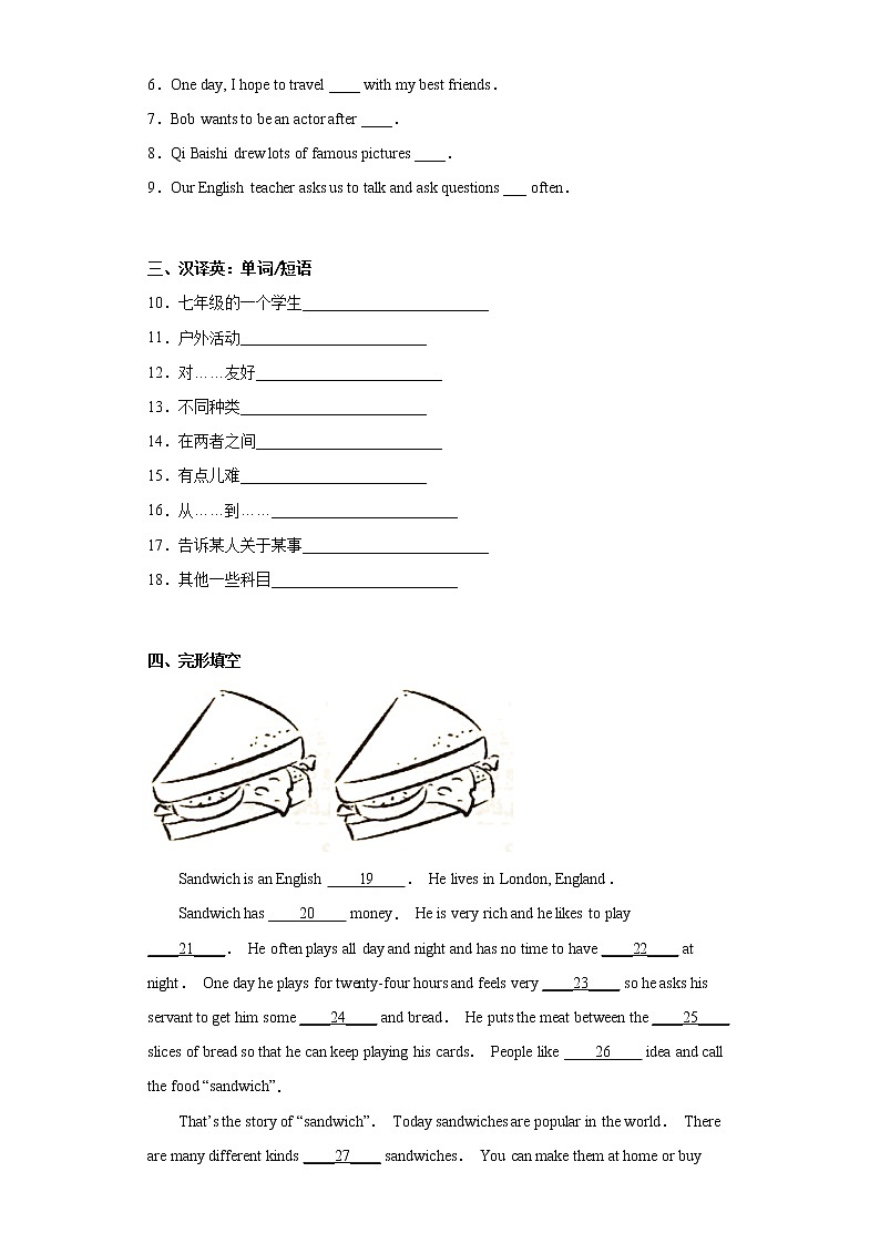 英语人教版7年级下册Unit10SectionB分层作业（提升版）02