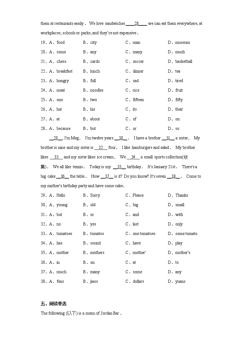 英语人教版7年级下册Unit10SectionB分层作业（提升版）03