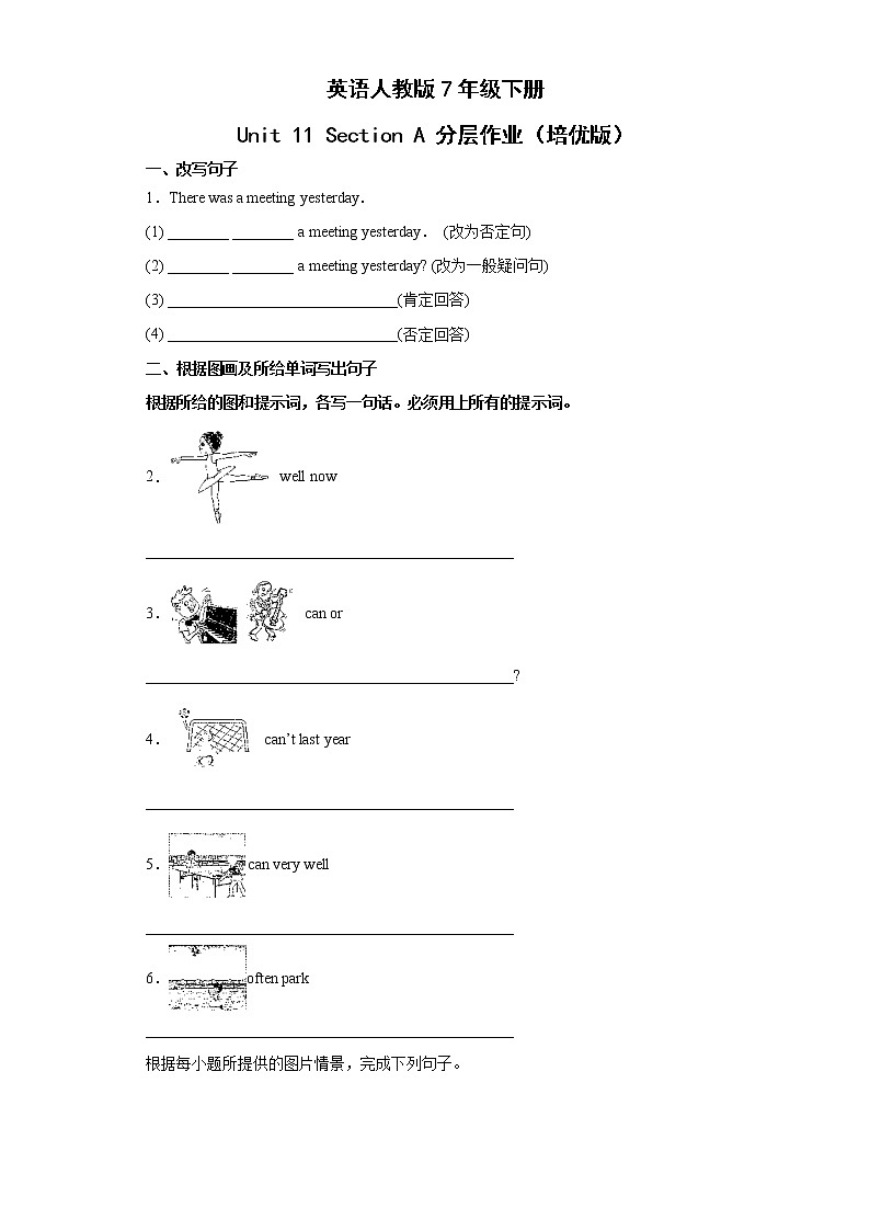 英语人教版7年级下册Unit11SectionA分层作业（培优版）01