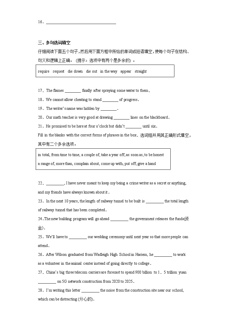 英语人教版7年级下册Unit11SectionA分层作业（培优版）03
