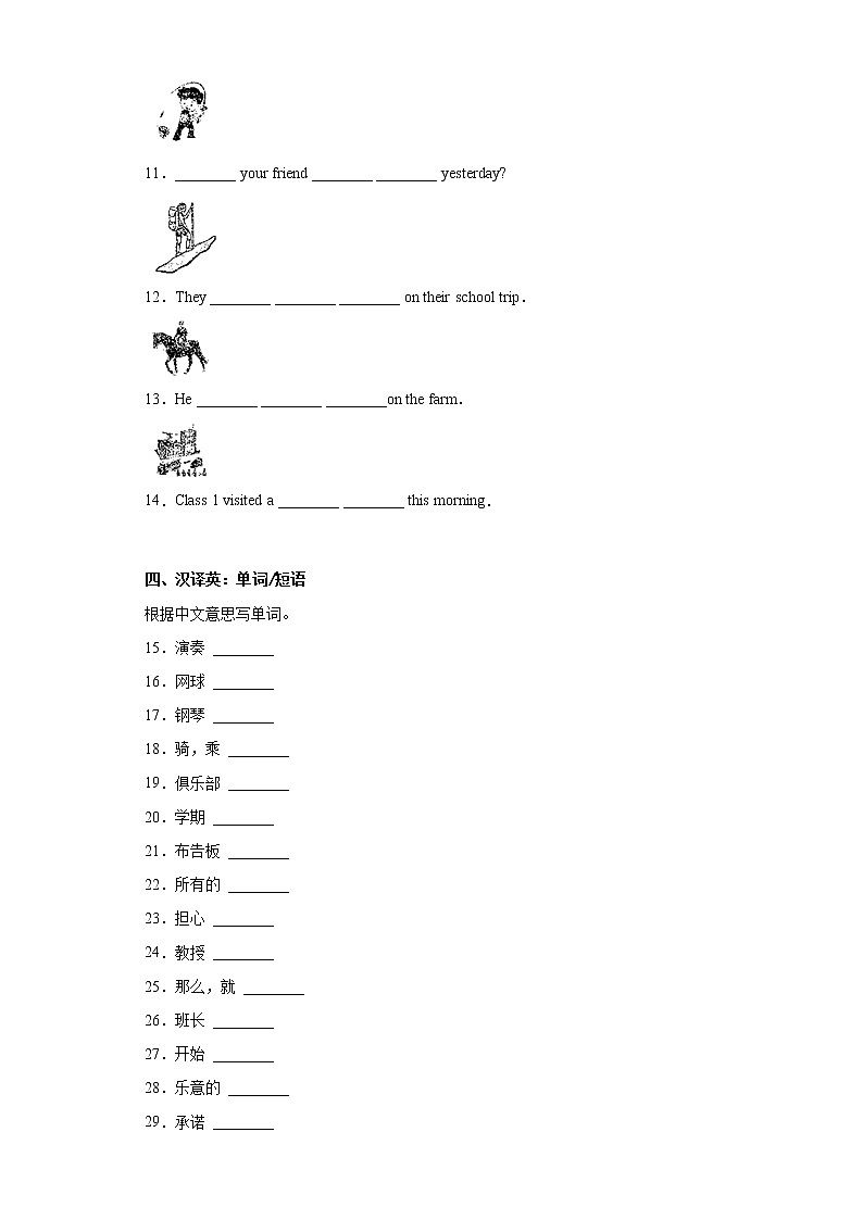 英语人教版7年级下册Unit11SectionB分层作业（基础版）02