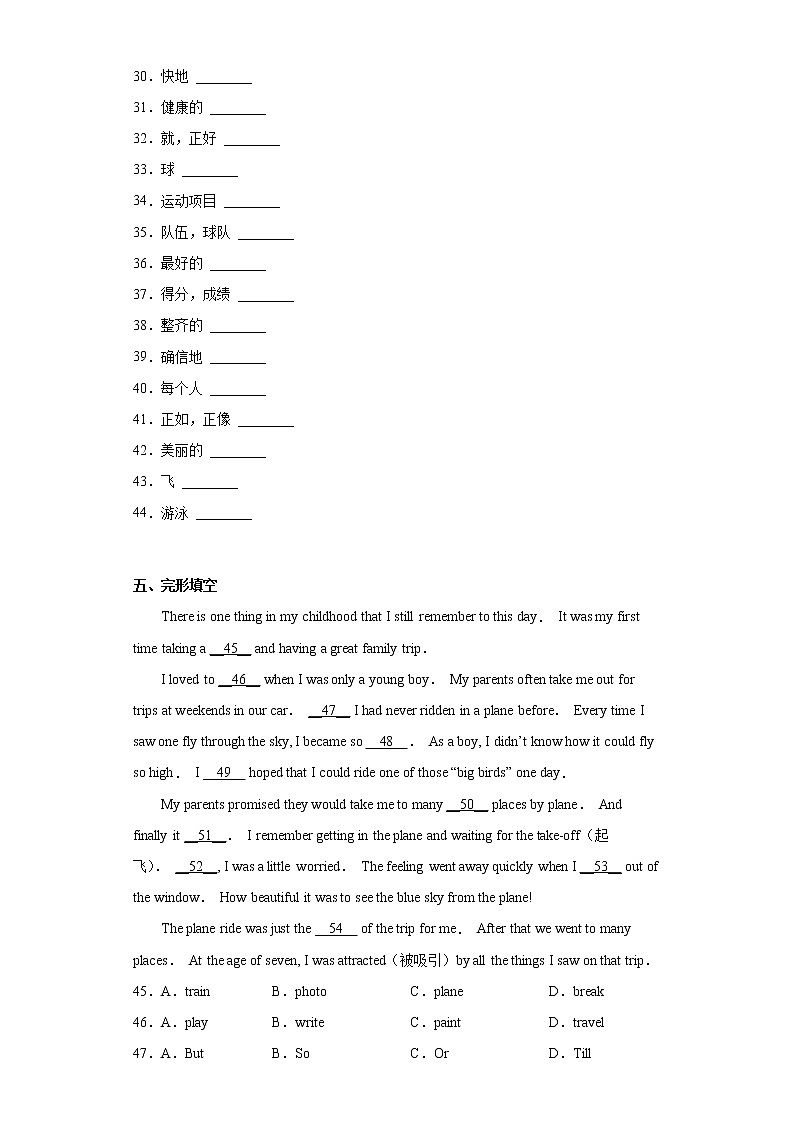 英语人教版7年级下册Unit11SectionB分层作业（基础版）03