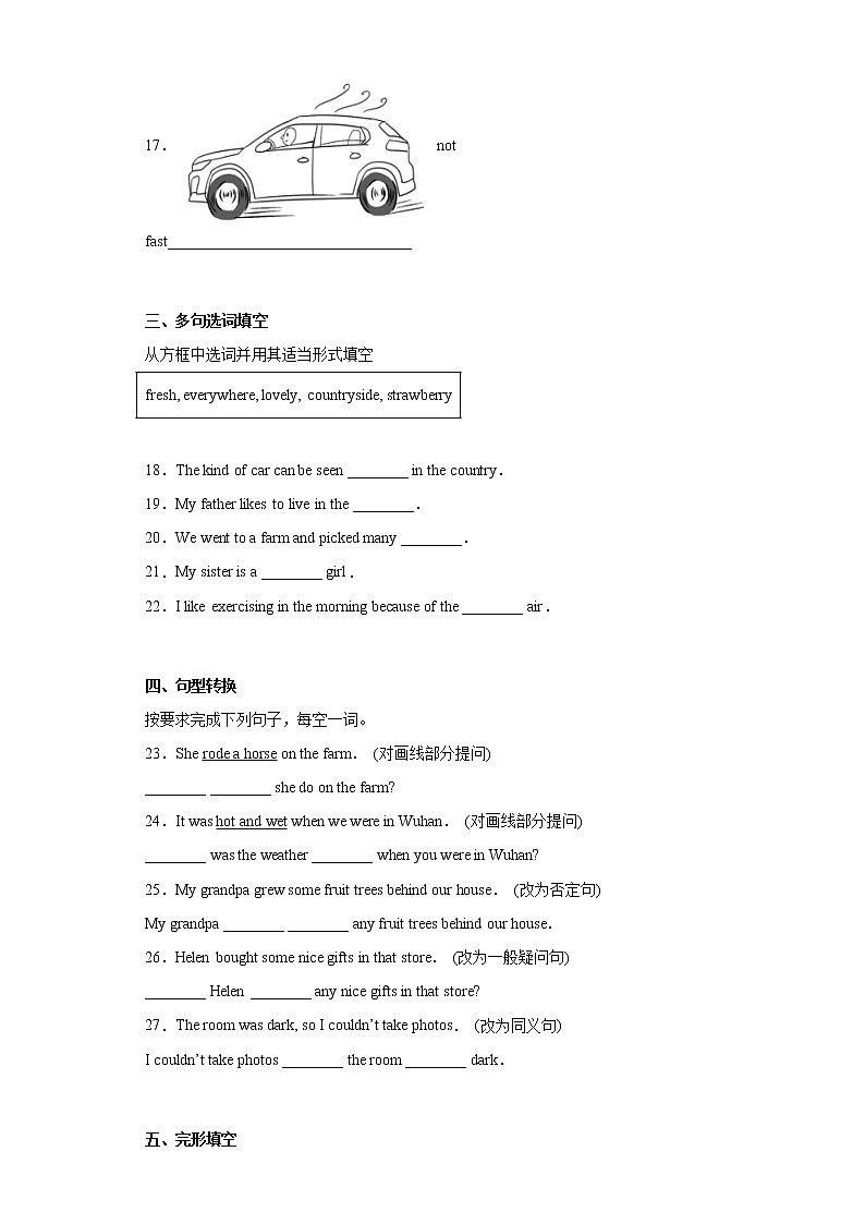 英语人教版7年级下册Unit11SectionB分层作业（提升版）03