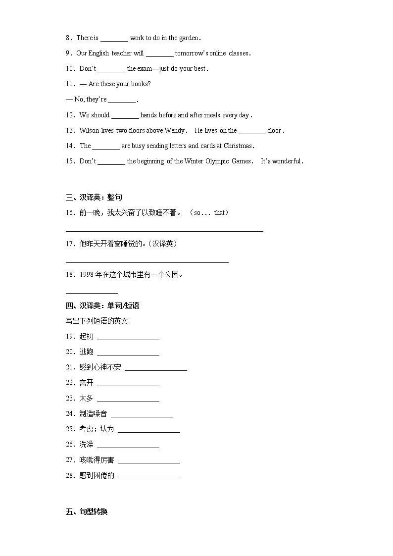 英语人教版7年级下册Unit12SectionA分层作业（培优版）02