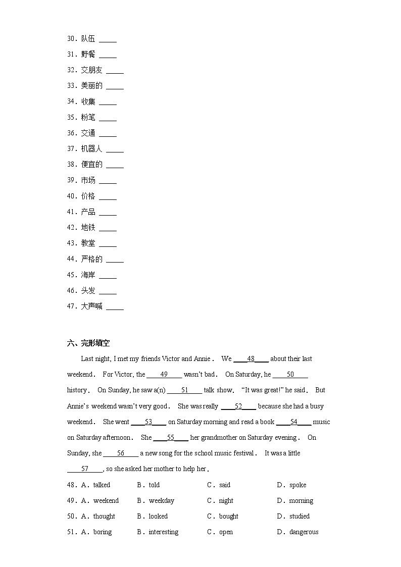 英语人教版7年级下册Unit12SectionA分层作业（提升版）03