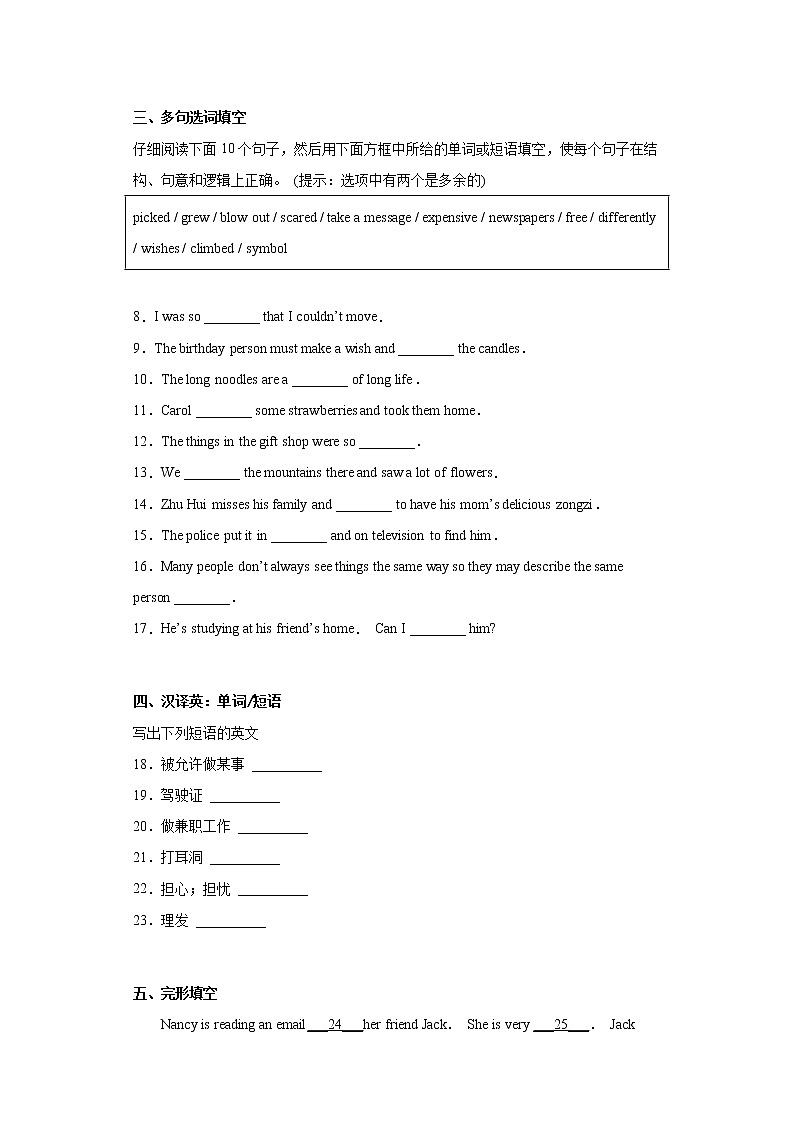 英语人教版7年级下册Unit12SectionB分层作业（培优版）02