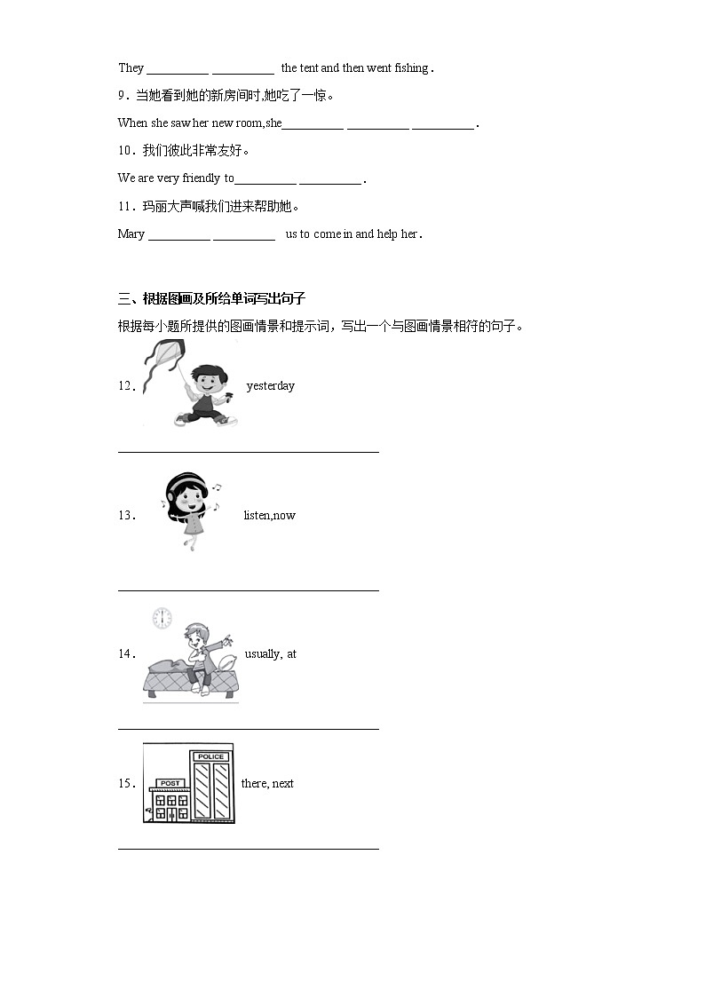 英语人教版7年级下册Unit12SectionB分层作业（提升版）02