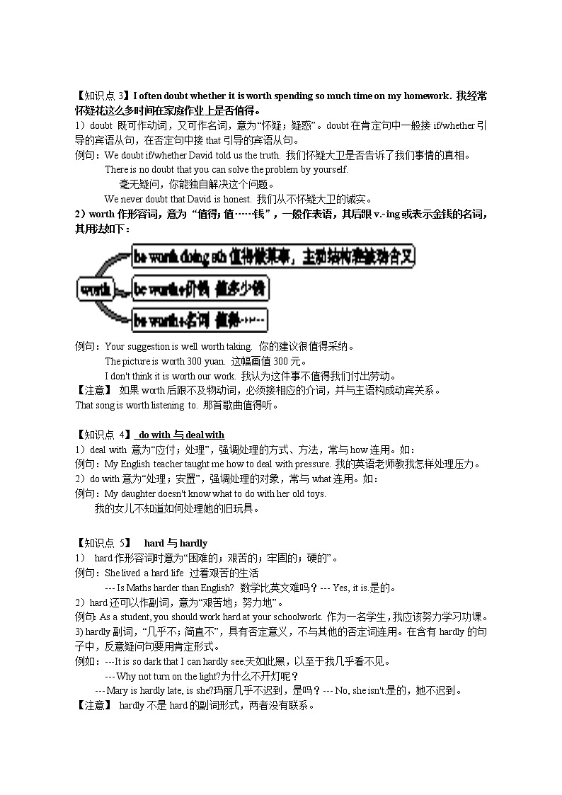 译林版英语九年级上册Unit 3 复习学案第2页