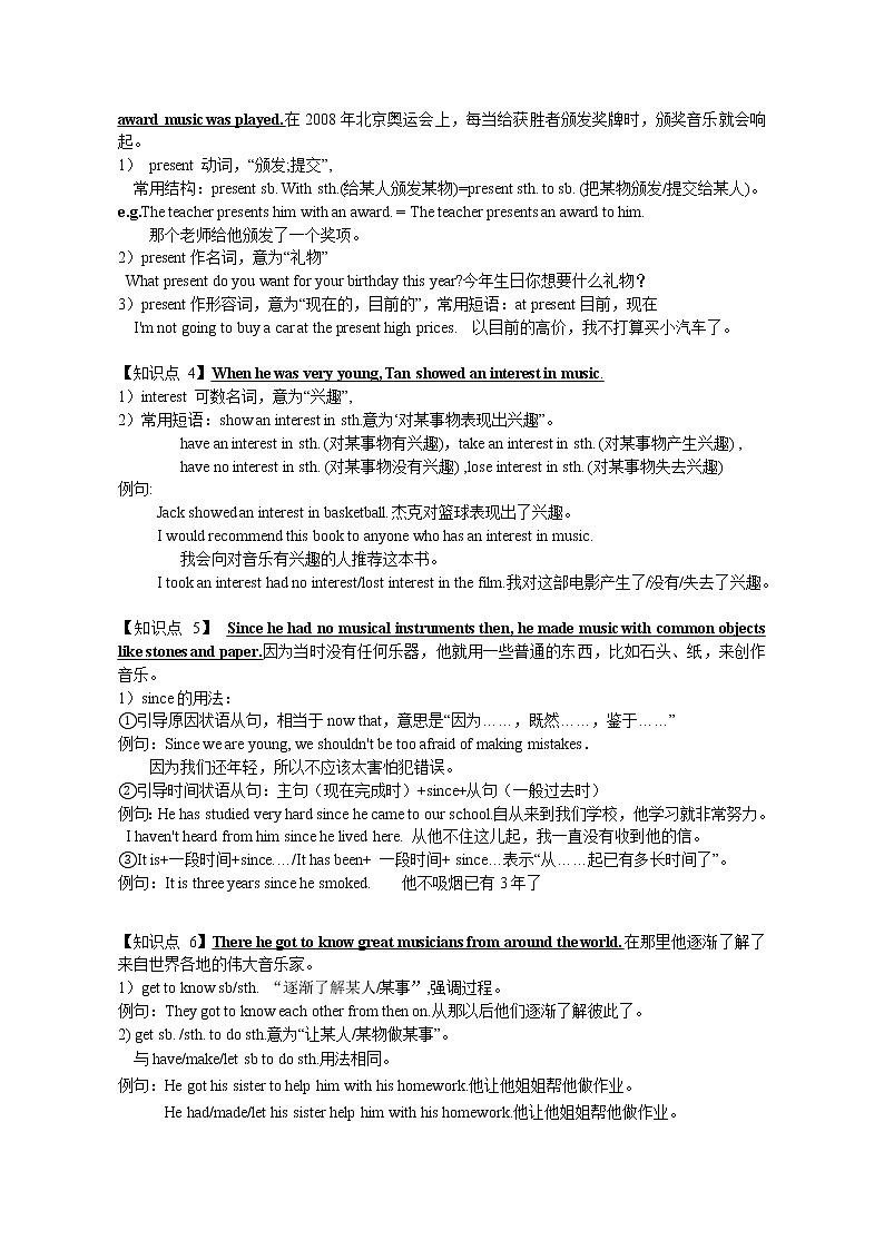 译林版英语九年级上册Unit 5 复习学案02