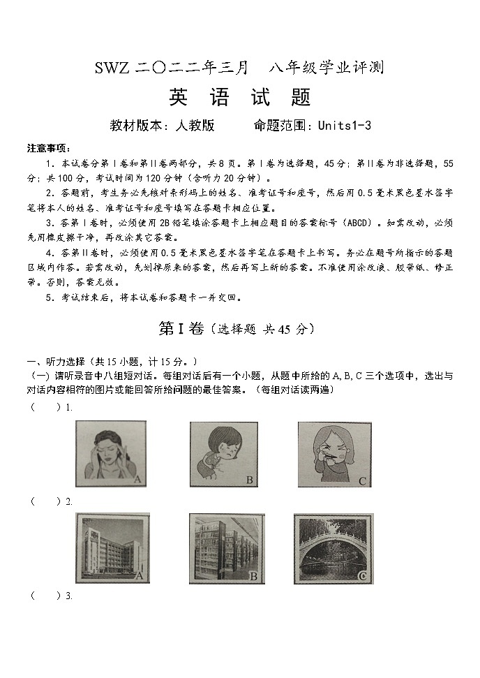 3英语试题模板第1页