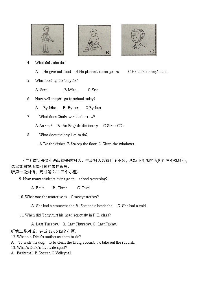 3英语试题模板第2页