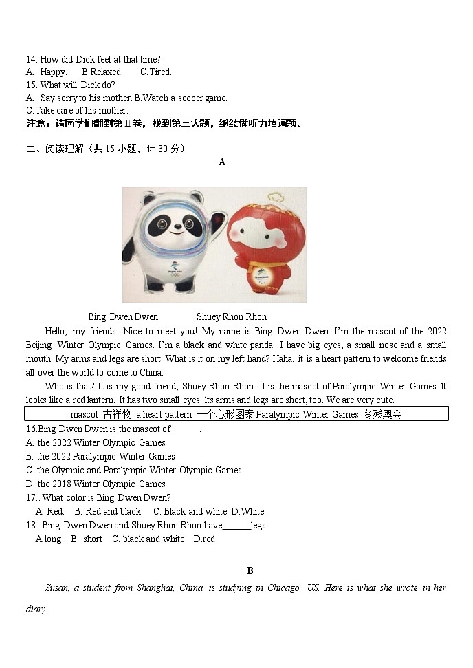 3英语试题模板第3页