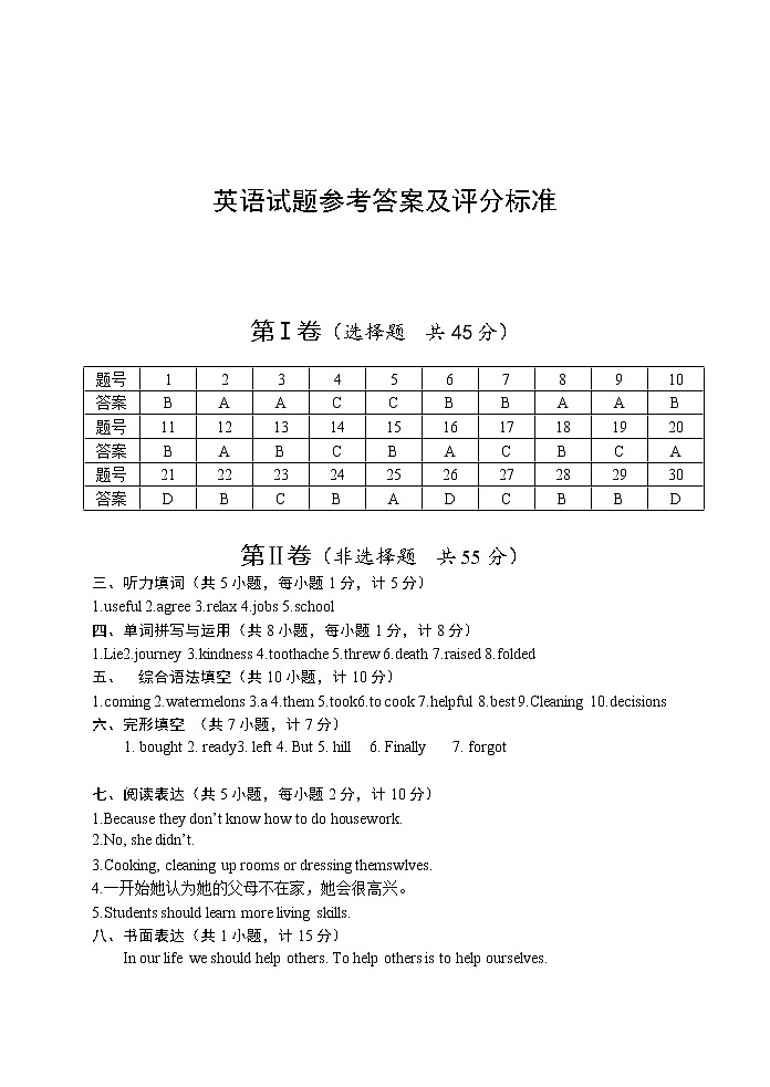 3英语答案模板第1页