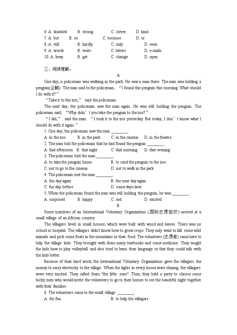 2022-2023学年人教新目标英语八年级下册期中训练题(含答案)02