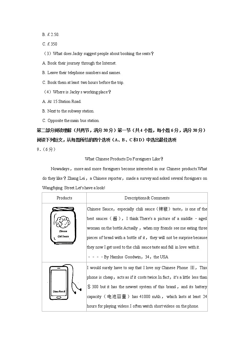 2021年浙江省杭州市余杭区中考英语模拟试卷03