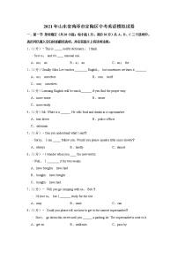 2021年山东省菏泽市定陶区中考英语模拟试卷