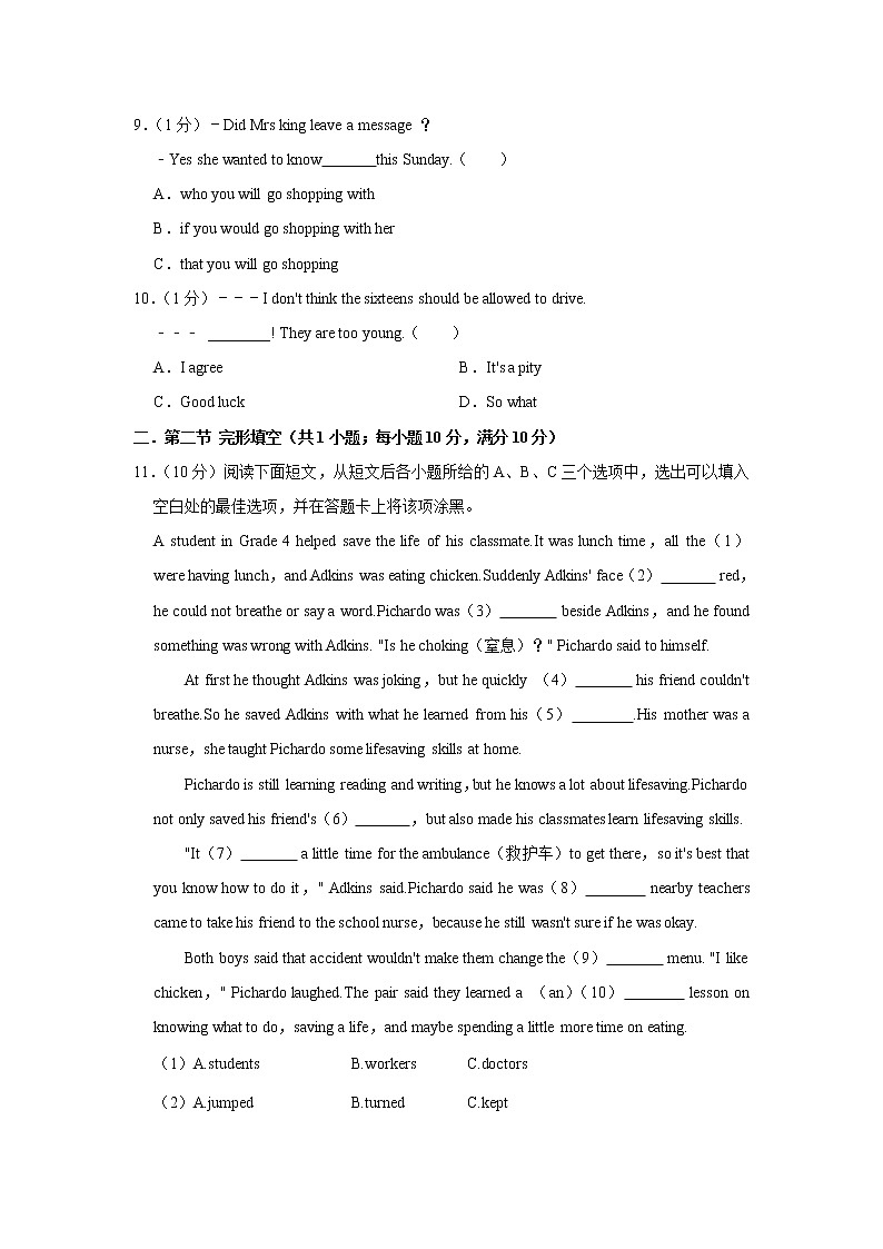 2021年山东省菏泽市定陶区中考英语模拟试卷02