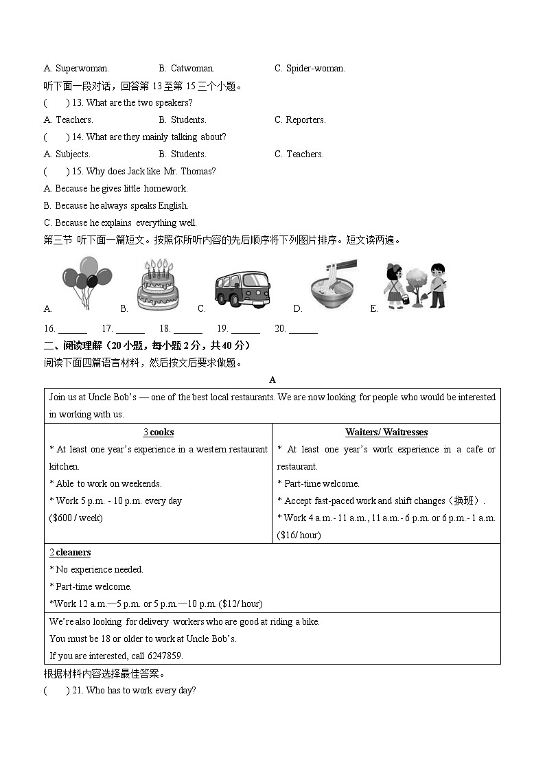 2023年河南省天宏大联考中考一模英语试题（含答案）第2页