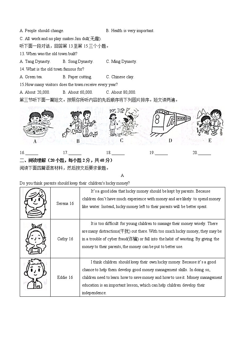 2023年河南省许昌市中考一模英语试题（含答案）第2页