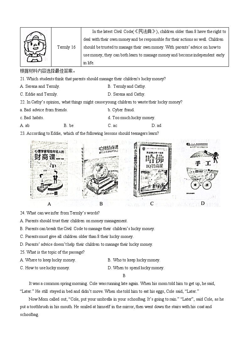 2023年河南省许昌市中考一模英语试题（含答案）第3页