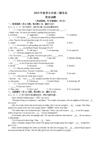 2023年湖北省黄冈市中考二模英语试题（含答案）