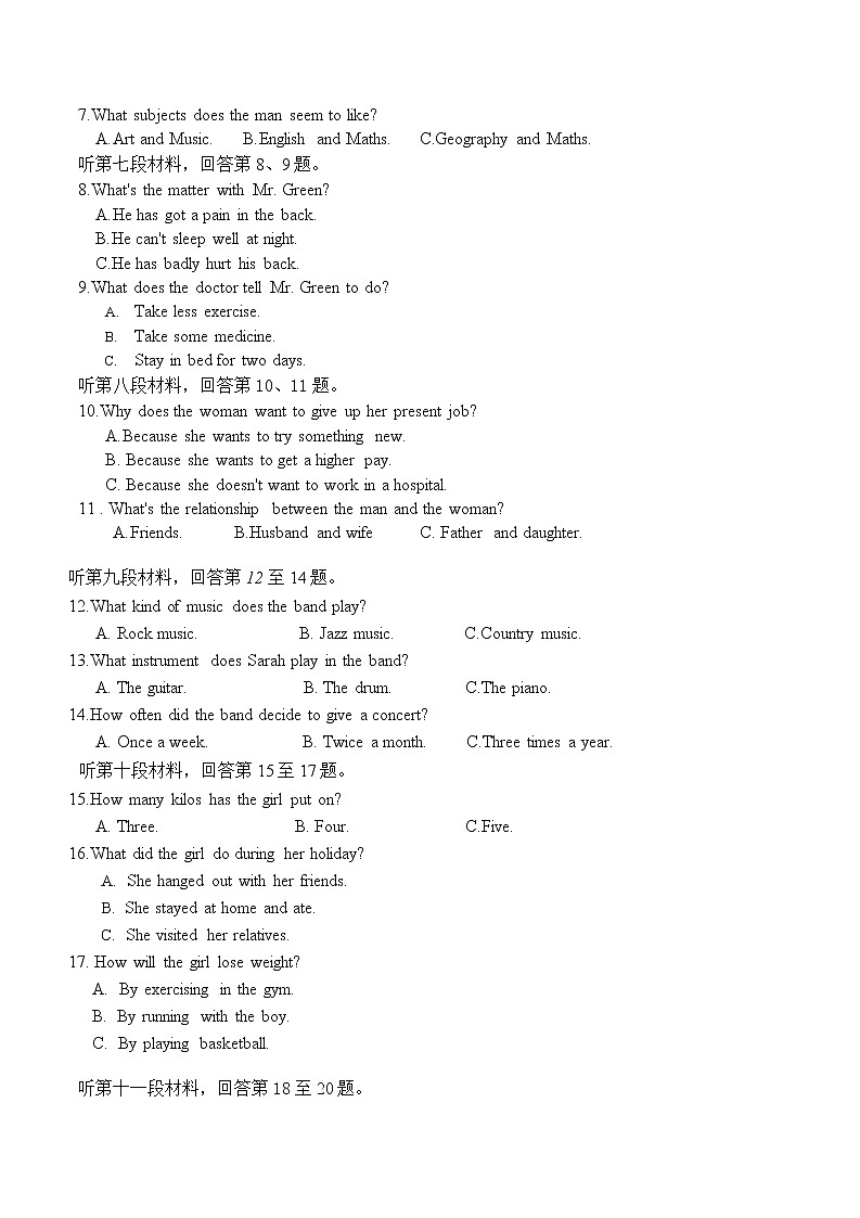 2023年湖南省长郡集团九年级第一次模拟测试英语试卷（含答案）02