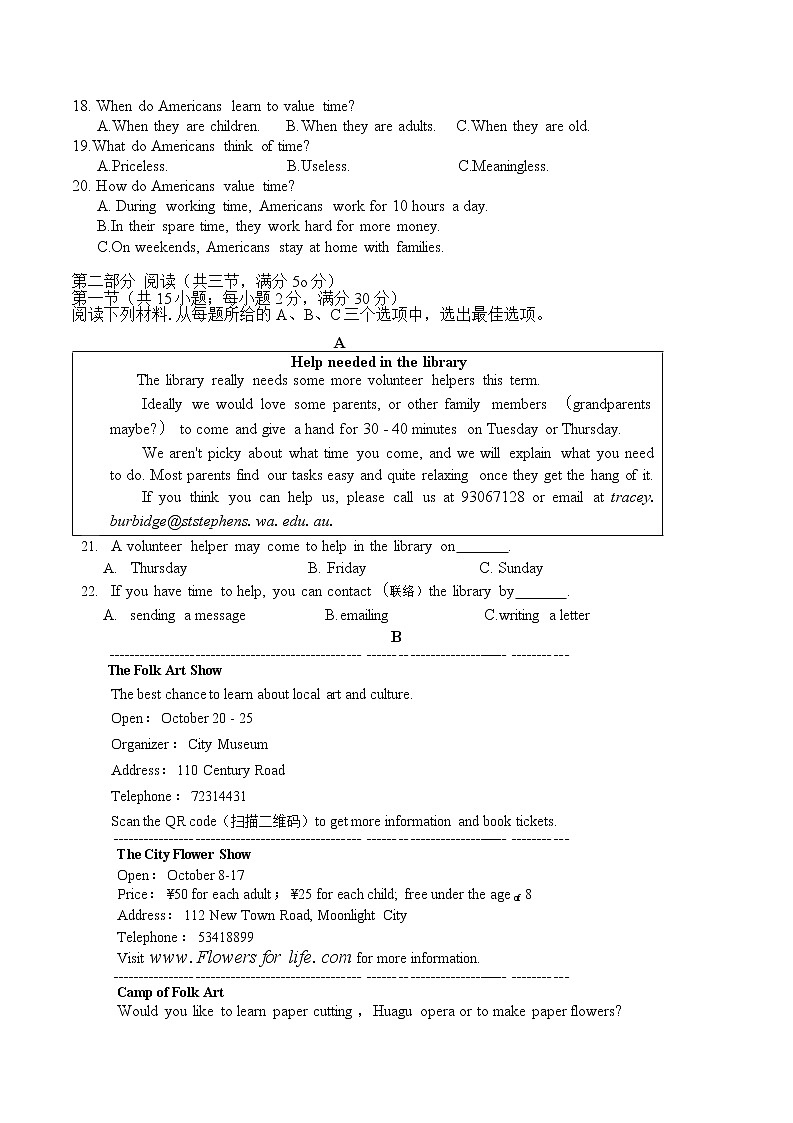 2023年湖南省长郡集团九年级第一次模拟测试英语试卷（含答案）03