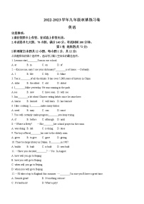 2023年辽宁省大连市甘井子区中考一模英语试题（含答案）