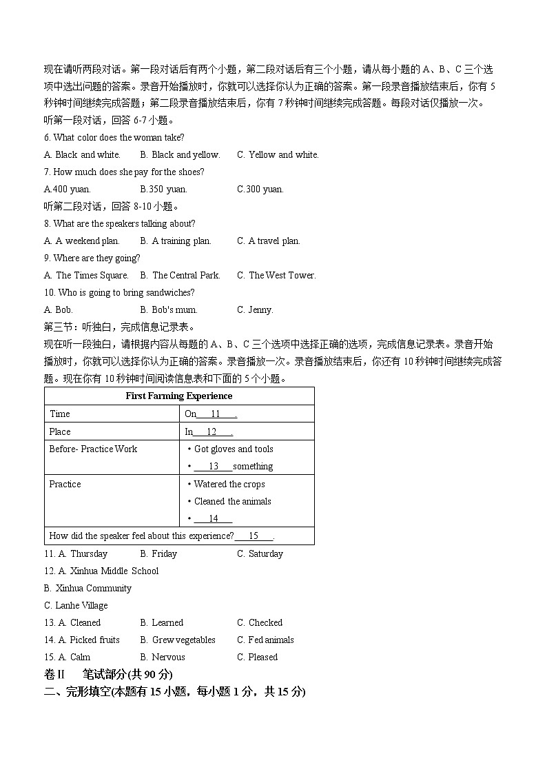 2023年浙江省温州市乐清市中考一模英语试题（含答案）02