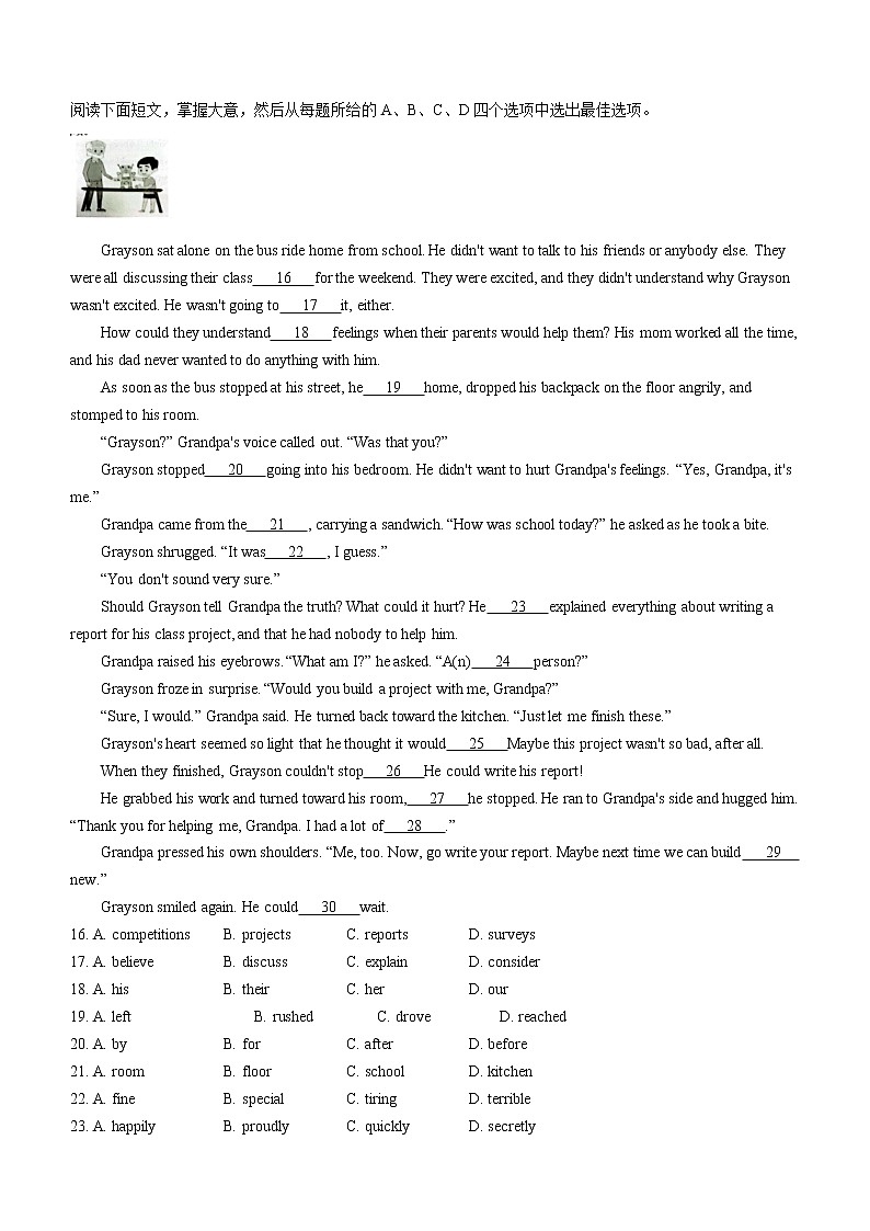 2023年浙江省温州市乐清市中考一模英语试题（含答案）03