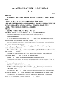 2023年浙江省温州市龙湾区、洞头区中考一模英语试题（含答案）