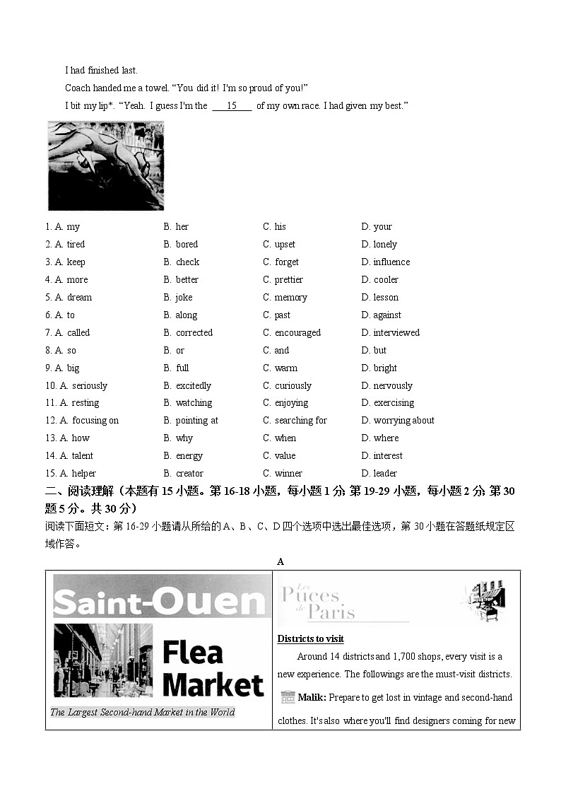 2023年浙江省温州市龙湾区、洞头区中考一模英语试题（含答案）02