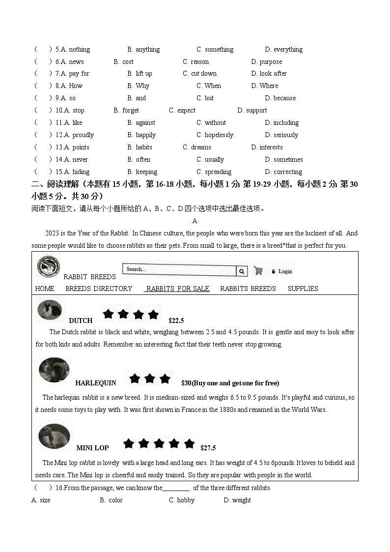 2023年浙江省温州市平阳县中考一模英语试题（含答案）02