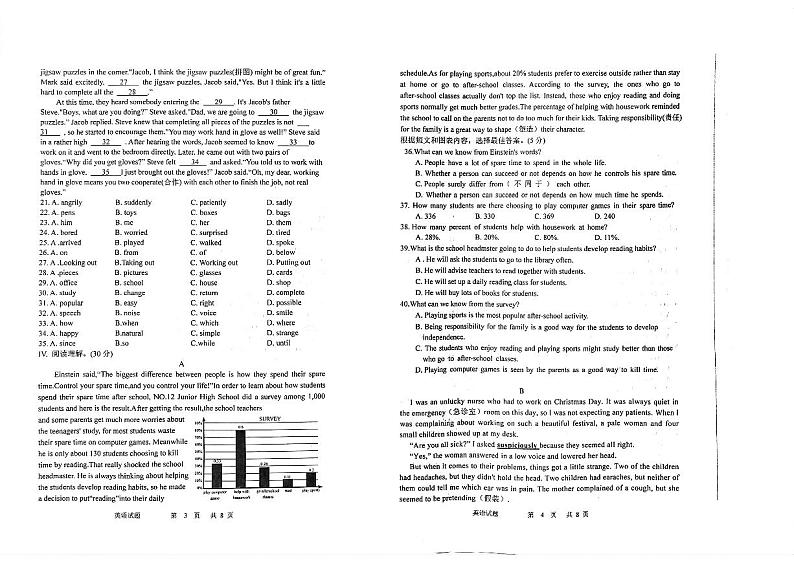 2023年吉林省长春市九台区中考第一次模拟英语试卷第2页