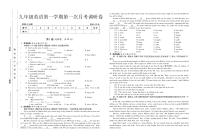 甘肃省定西市岷县西寨九年制学校2022-2023学年九年级下学期4月月考英语试题