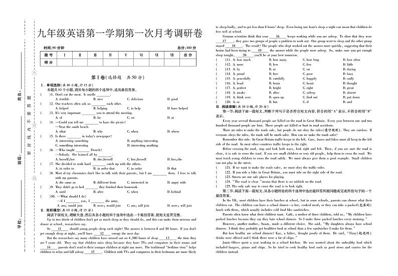 甘肃省定西市岷县西寨九年制学校2022-2023学年九年级下学期4月月考英语试题01
