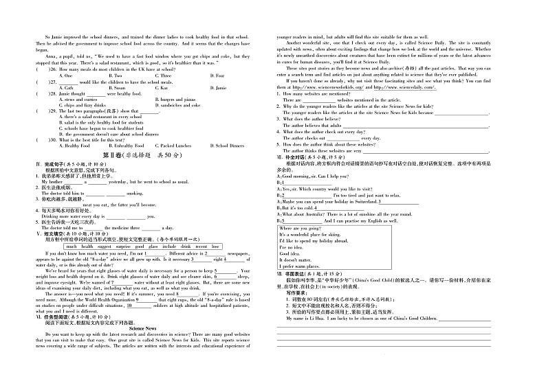 甘肃省定西市岷县西寨九年制学校2022-2023学年九年级下学期4月月考英语试题02
