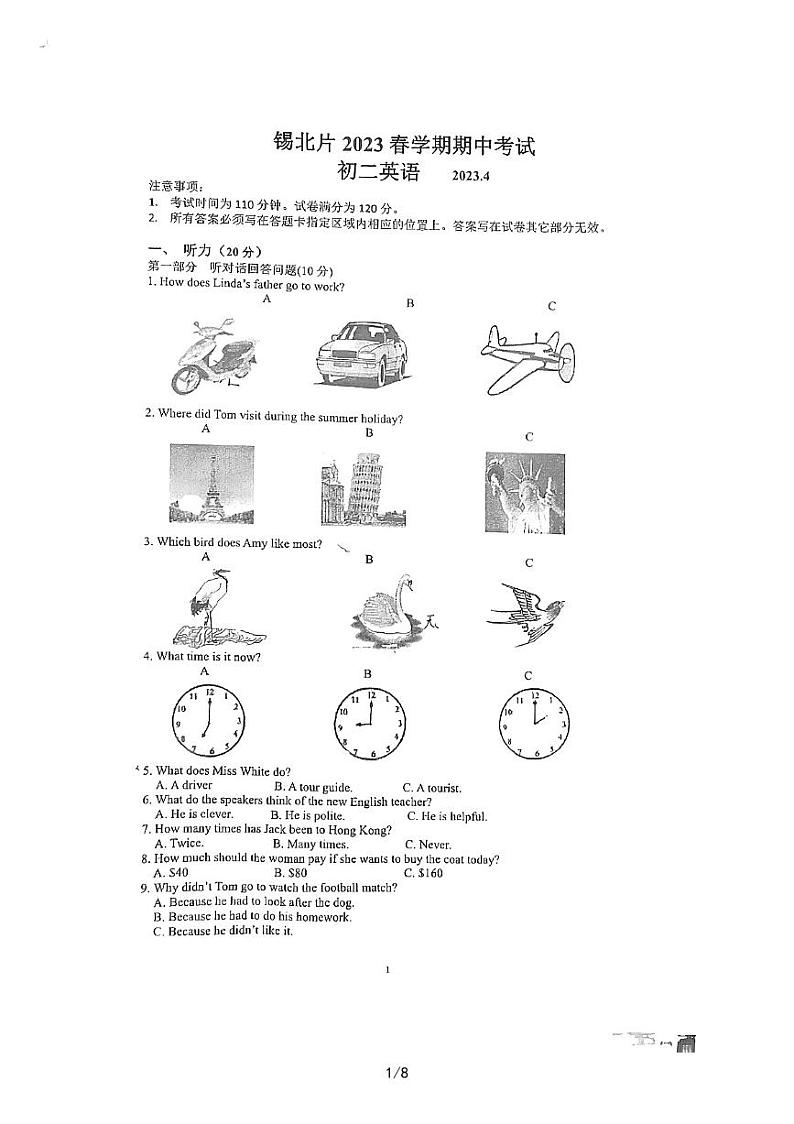江苏省无锡市锡北片2022_2023学年八年级下学期期中考试英语试题01