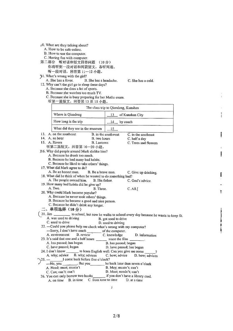 江苏省无锡市锡北片2022_2023学年八年级下学期期中考试英语试题02