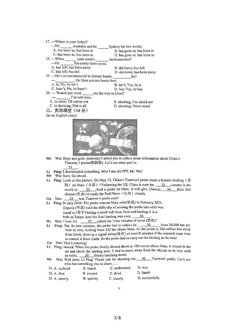 江苏省无锡市锡北片2022_2023学年八年级下学期期中考试英语试题03