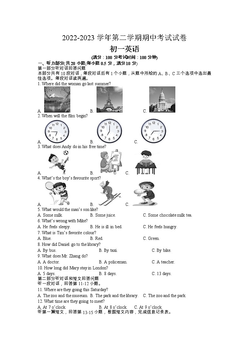 江苏省苏州市高新区2022-2023学年七年级下学期期中考试英语试卷01