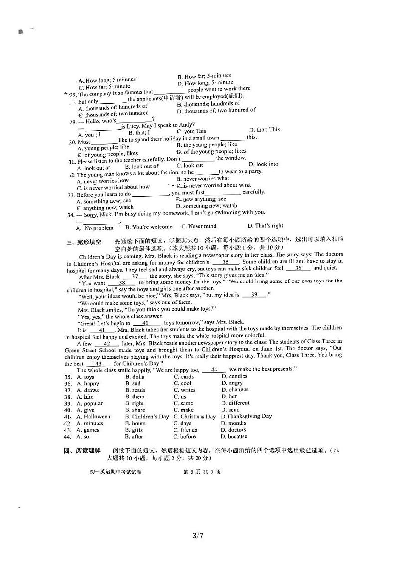 江苏省无锡市锡北片2022_2023学年七年级下学期期中考试英语试题+03