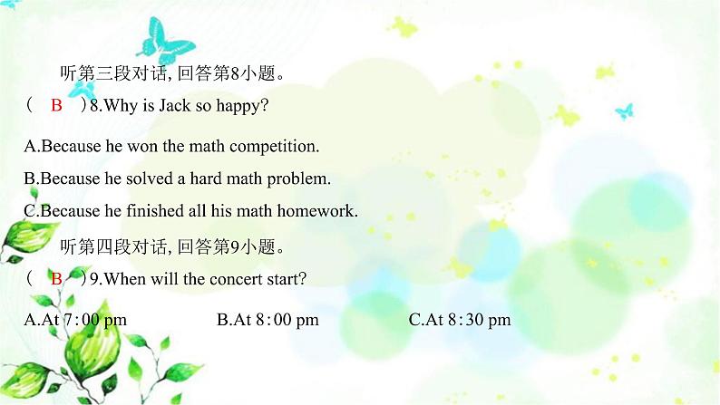 2023年广东省初中毕业生学业英语考试模拟试题(一)课件第6页