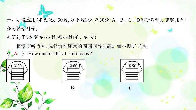 2023年广东省初中毕业生学业英语考试模拟试题(二)课件第2页