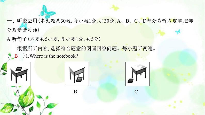 2023年广东省初中毕业生学业英语考试模拟试题(三)课件第2页