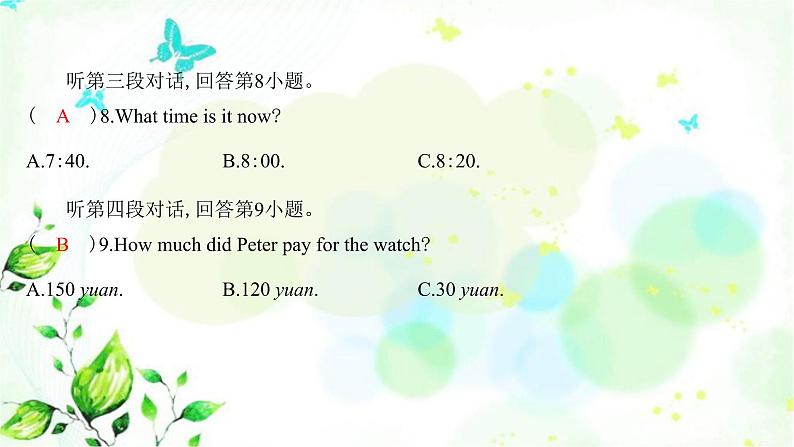 2023年广东省初中毕业生学业英语考试模拟试题(三)课件第6页