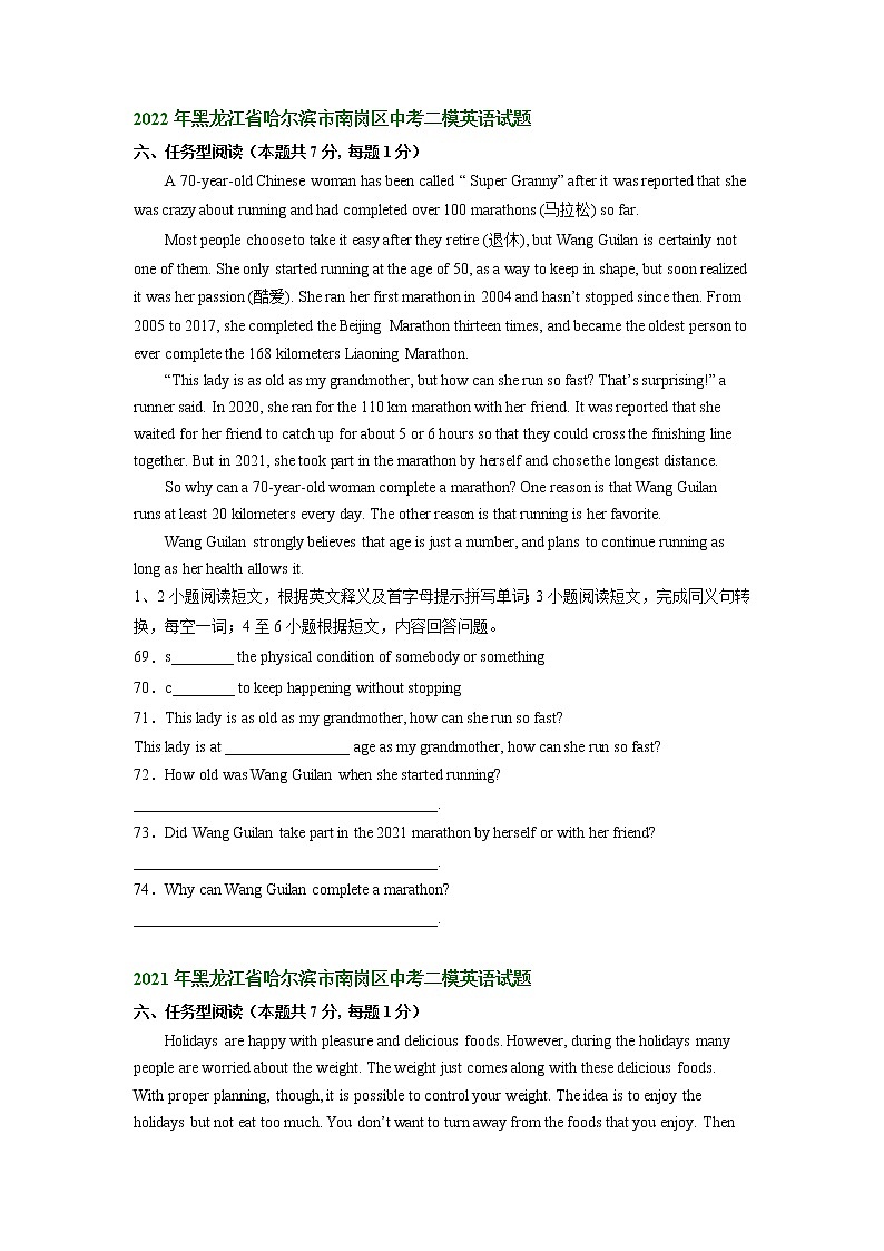 黑龙江省哈尔滨市南岗区2021-2023年中考英语二模试题分类汇编：任务型阅读第2页