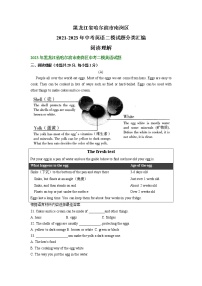 黑龙江省哈尔滨市南岗区2021-2023年中考英语二模试题分类汇编：阅读理解