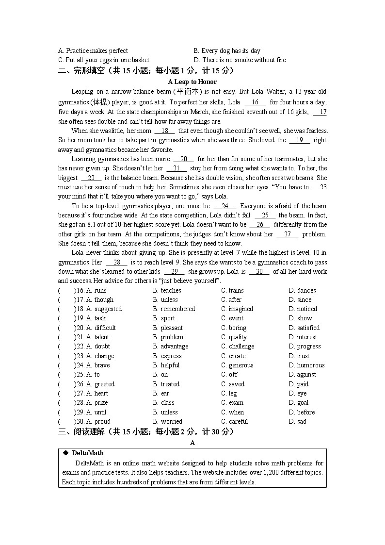 2023年江苏省扬州市仪征市中考一模英语试题02