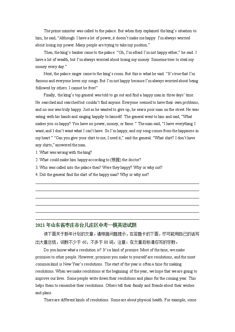 山东省枣庄市台儿庄区2021-2023年中考英语一模试题分类汇编：大意总结02